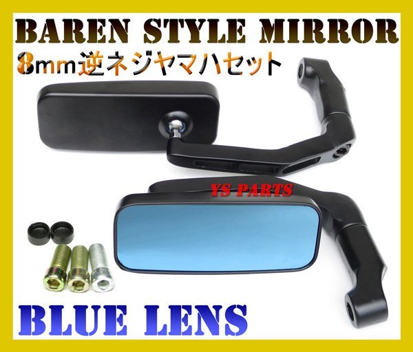  baren mirror black blue 8 reverse remote control Jog ZR[SA16J] super Jog ZR[3YK] Vino [5AU/SA10J] Maxster 150/5 type Cygnus X[SEA8J/B8S/B2J]