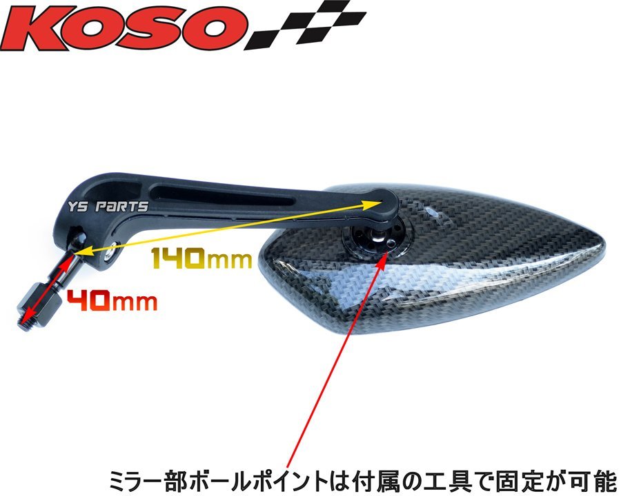 KOSOブレイドミラー青10逆 V-MAX/VMAX/MT-01/MT-03/MT-07/MT-09/トリシティ125/トリシティ155/NMAX125/NMAX155/XT250X/WR250X/WR250Rの画像3