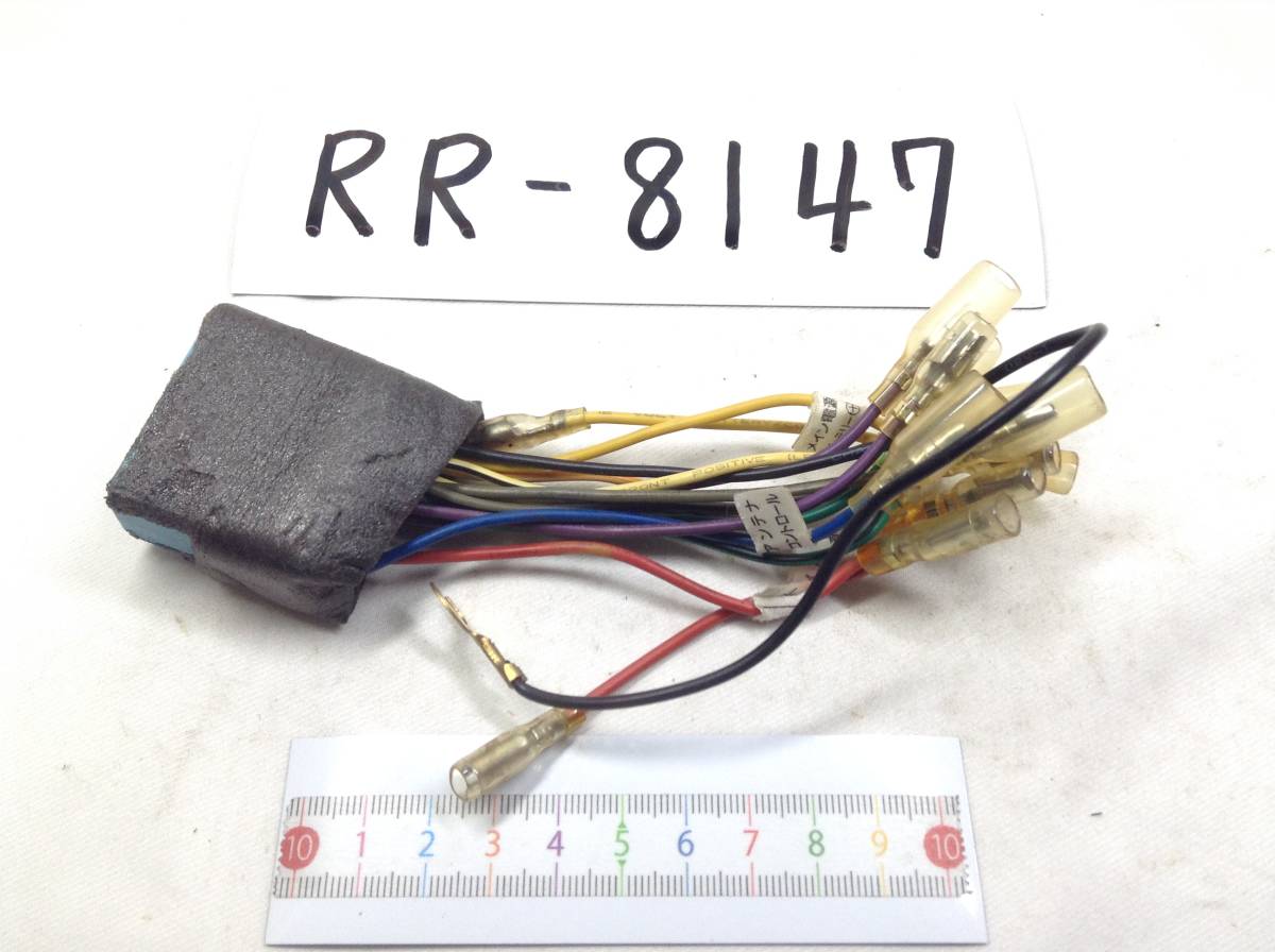 RR-8147 スズキ / ホンダ 20ピン オーディオ/ナビ 取付電源カプラー 即決品 定形外OK_画像1