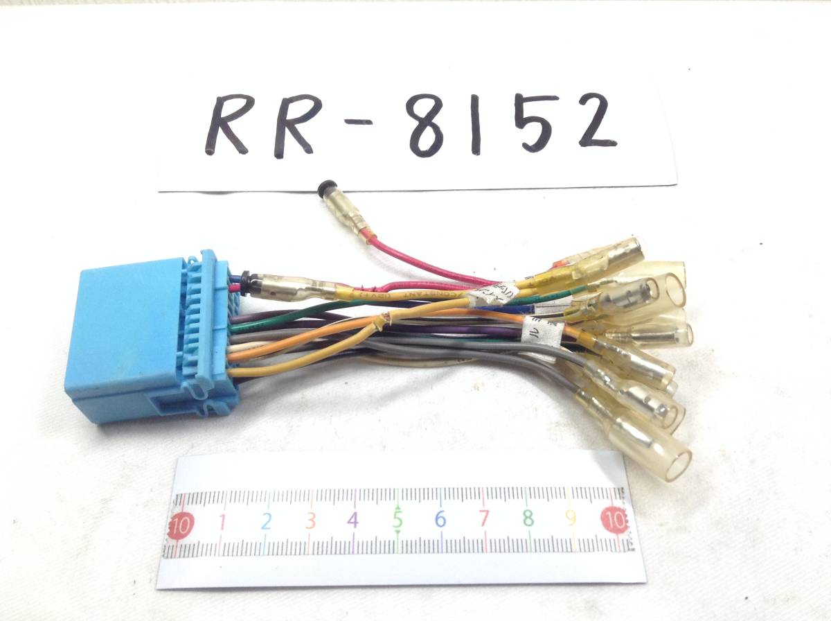 RR-8152 スズキ / ホンダ 20ピン オーディオ/ナビ 取付電源カプラー 即決品 定形外OK_画像1