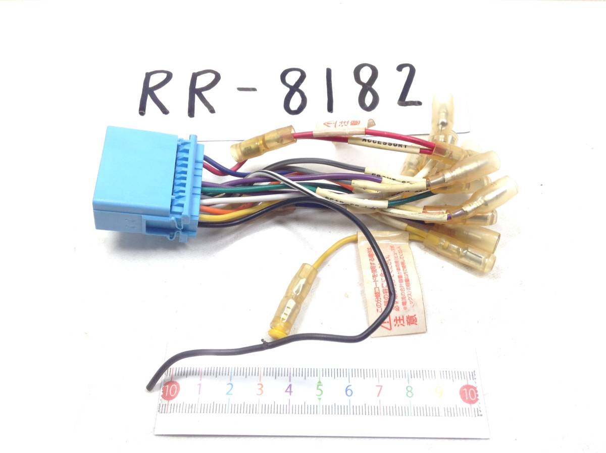 RR-8182 スズキ / ホンダ 20ピン オーディオ/ナビ 取付電源カプラー 即決品 定形外OK_画像1