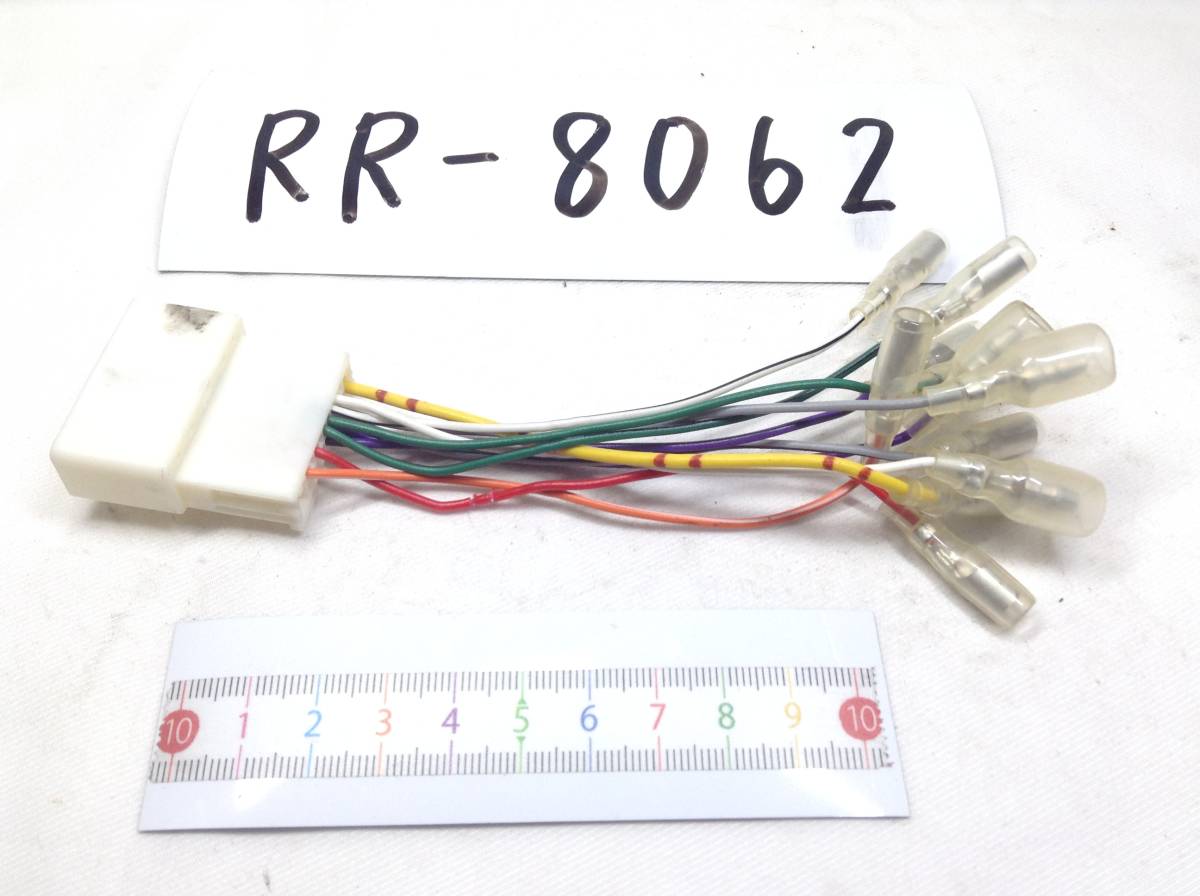 RR-8062 日産 20ピン　現行　オーディオ/ナビ　取付電源カプラー　即決品 定形外OK_画像1