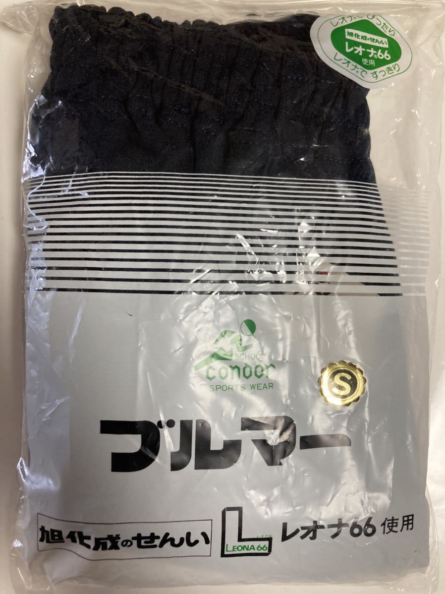 スクールコンドル ブルマ Sサイズ 濃紺色 ナイロン100% 日本製 体操服 コスプレ