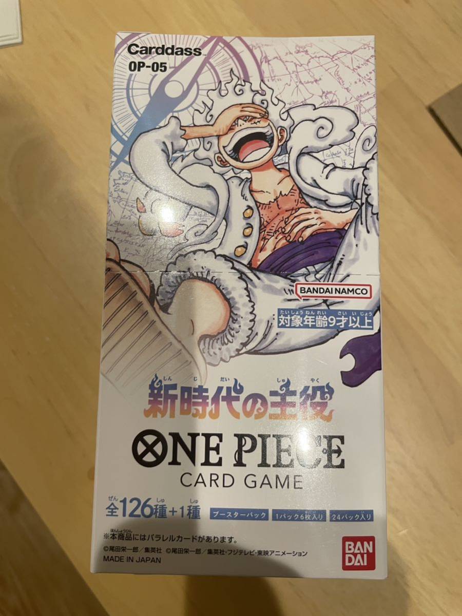 未開封品 ワンピース カードゲーム 新時代の主役 ONE PIECE 1BOX