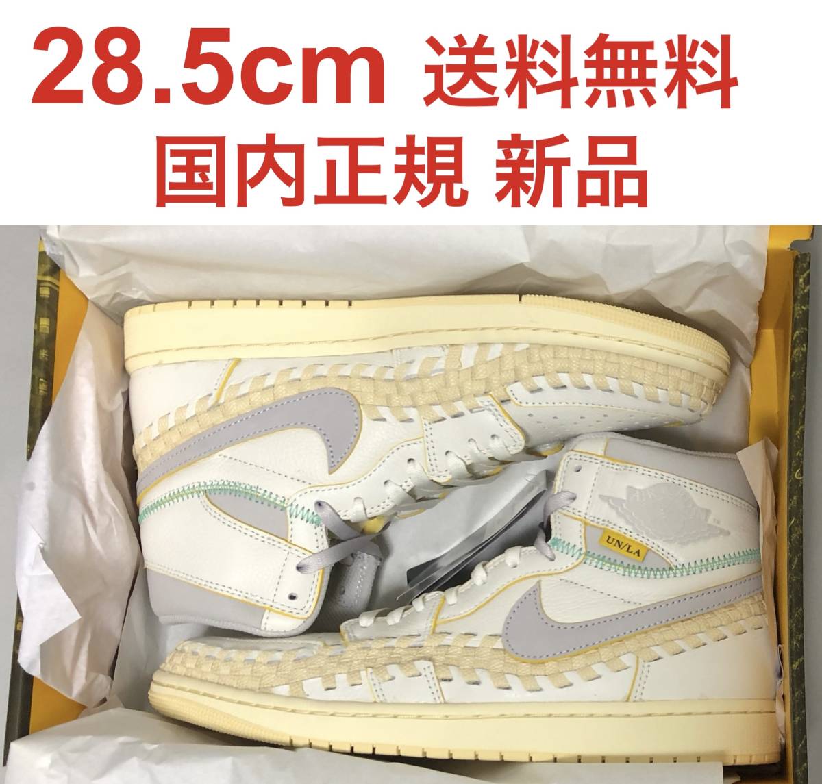 28.5cm 新品 UNION Bephies Beauty Supply Nike Air Jordan 1 High OG