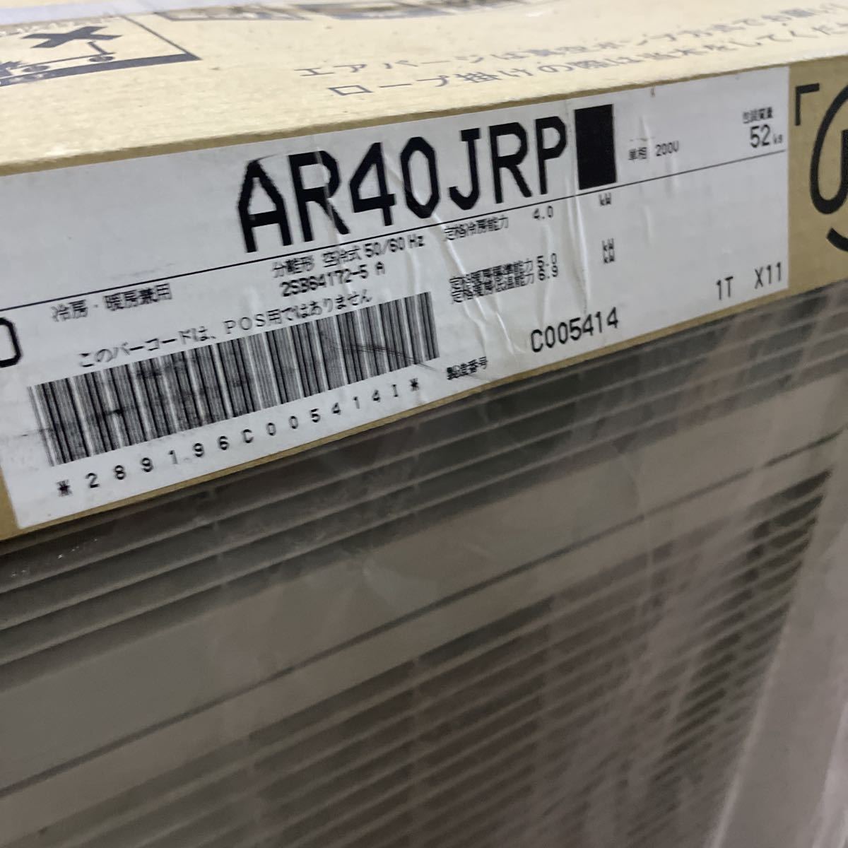 ダイキン DAIKIN 室外機のみ うるるとさらら AR40JRP _画像2