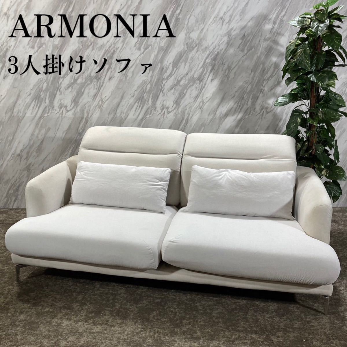 ☆新春福袋2022☆ ARMONIA J059 モダンインテリア K-115 3人掛けソファ