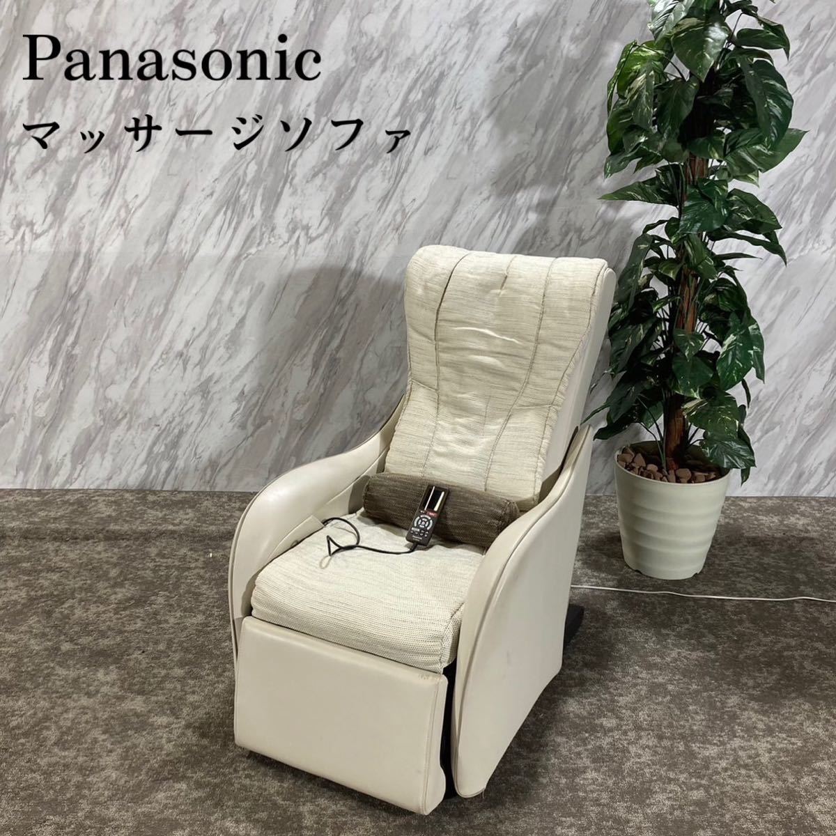 あなたにおすすめの商品 Panasonic マッサージソファ チェア EP-MP046