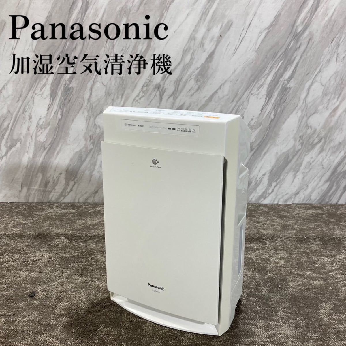 nanoe加湿空気清浄機 Panasonic F-VC55XK-W - 冷暖房/空調