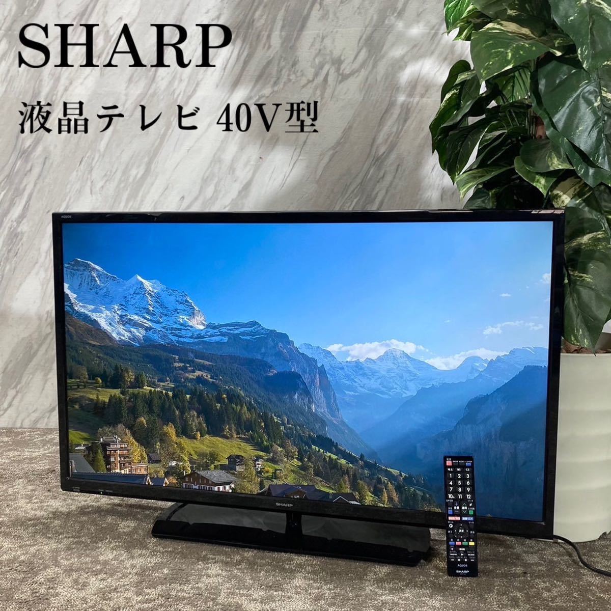SHARP 液晶テレビ LC-40H30 40V型 AQUOS 家電 J305-