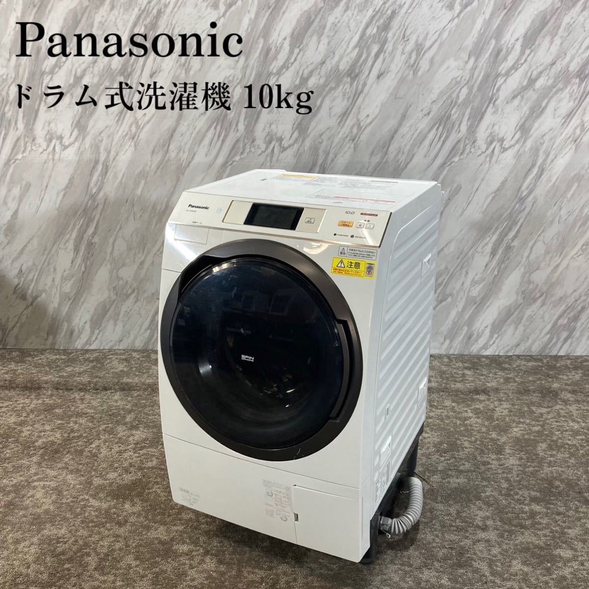 【一部予約販売中】 Panasonic ドラム式洗濯機 NA-VX9600R 10kg J494 ドラム式