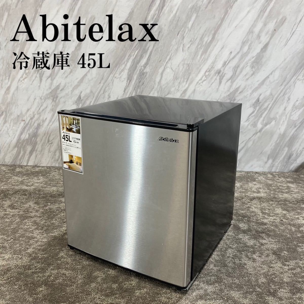 Abitelax 1ドア 冷蔵庫 AR-48J 45L 2020年製 J514