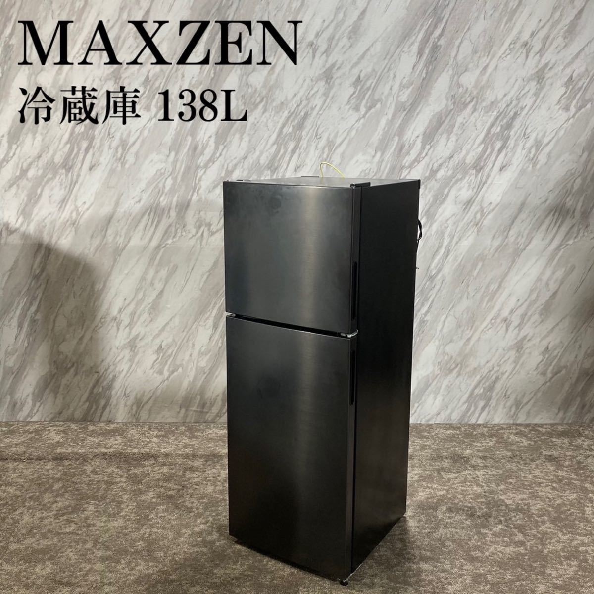 MAXZEN 冷蔵庫 JR138ML01GM 138L 2021年製 J585