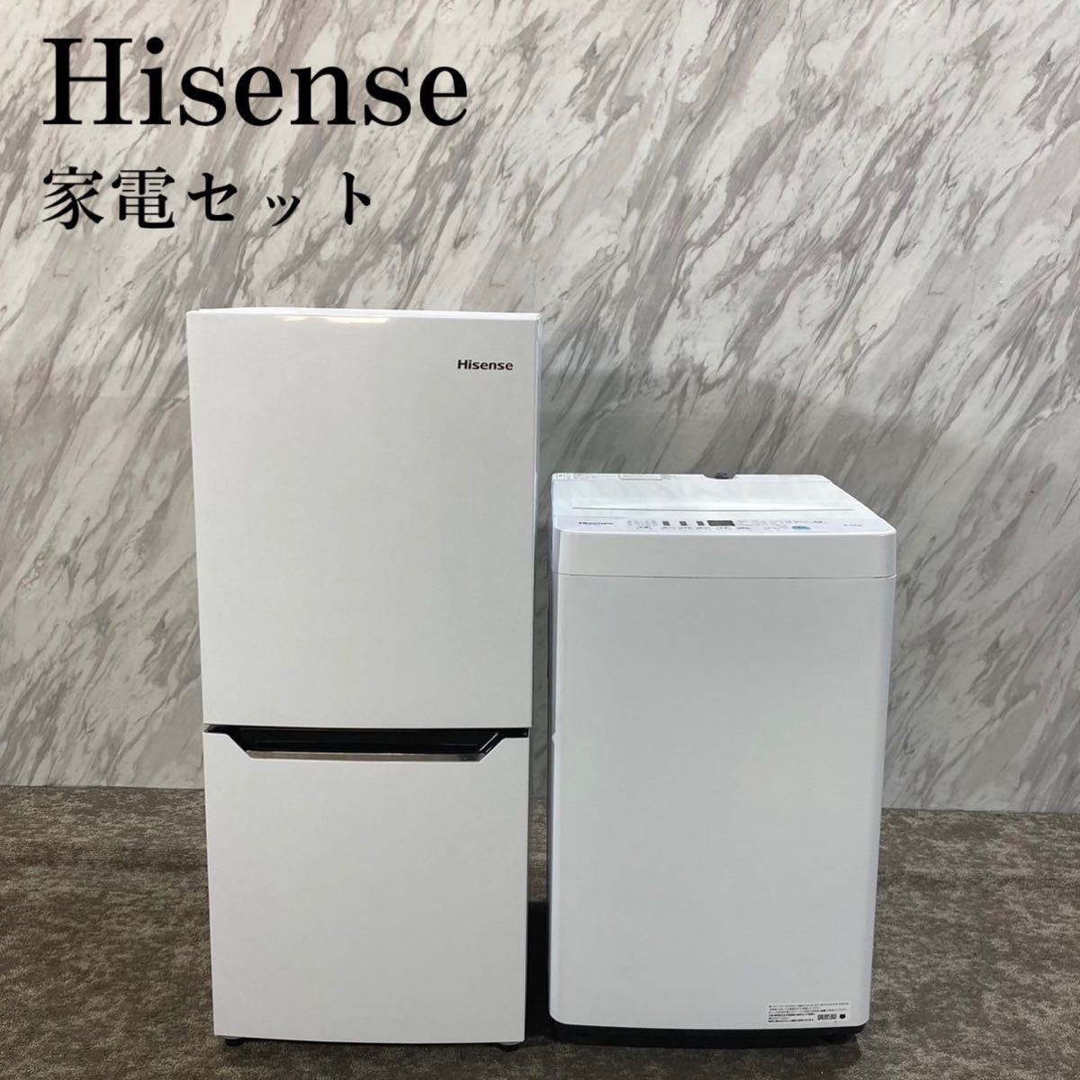 Hisense 生活家電 2点セット 冷蔵庫 洗濯機 ひとり暮らし J604