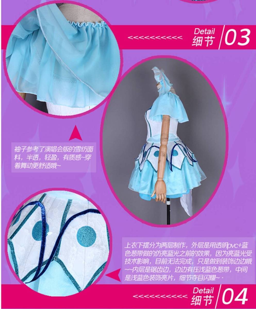 修正版高品質 ラブライブ!サンシャイン!! アクア 高海千歌 WATER BLUE NEW WORLD コスプレ衣装 パニエ付き風(ウィッグ 靴別売り)_画像4