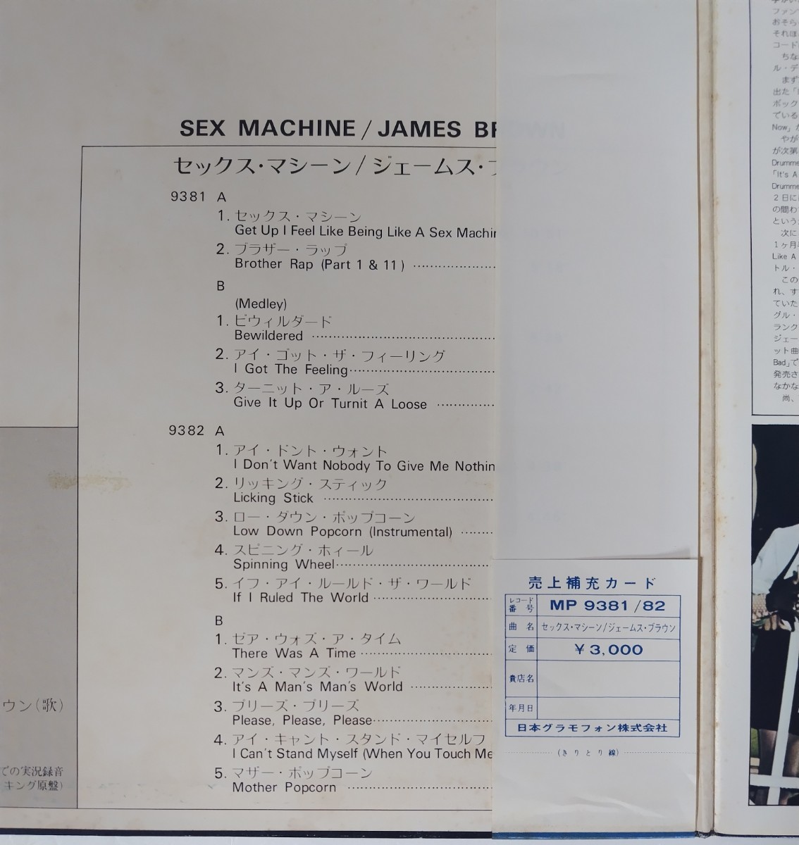 James Brown Sex Machine /ジェームス・ブラウン1970年Polydor MP 9381/82補充票帯付き２枚組国内盤/盤面ミント_画像4
