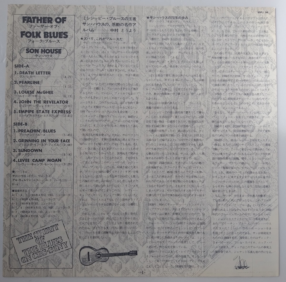 Son House Father Of Folk Blues/SOPJ94/1977年国内盤_画像5