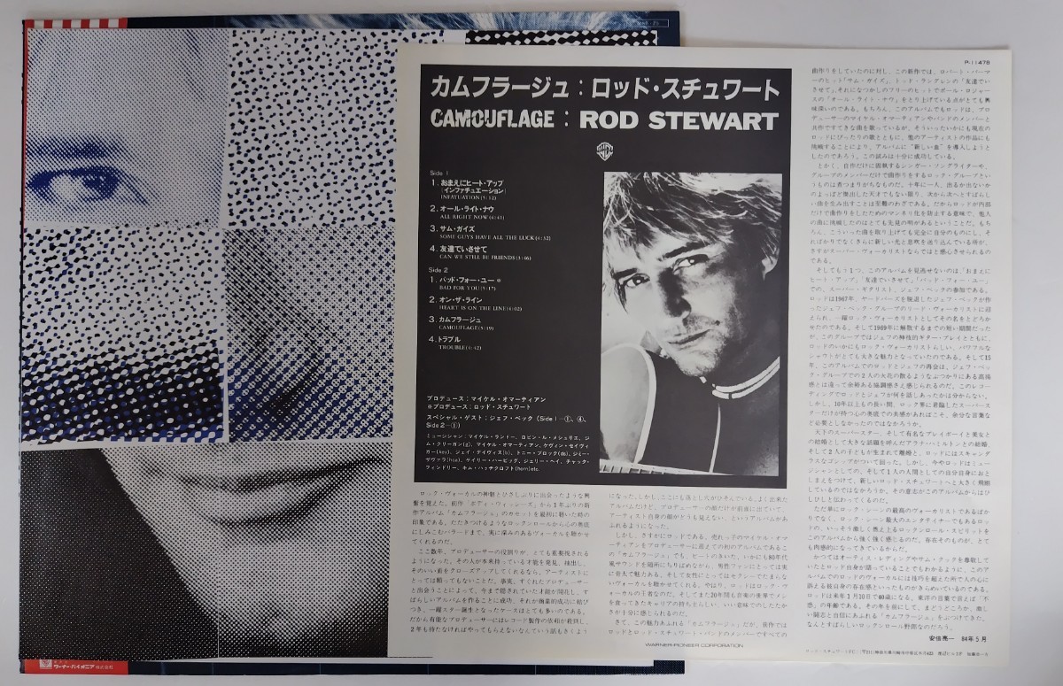 Rod Stewart Camouflage/ロッド・スチュワート/カムフラージュ/帯付き国内盤美品_画像5