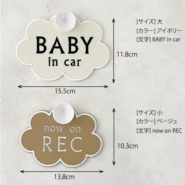 [ is possible to choose . type suction pad .... type Drive autograph ]../ car / sticker / Kids in car / baby in car / stylish / embroidery 