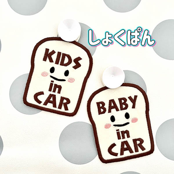 [BABY/KIDS IN CAR 7 suction pad .... type ] car / sticker /BABY/ Kids in car / baby / in car / baby / lovely / safety 