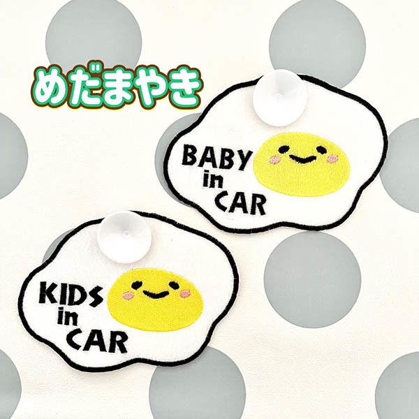 [BABY/KIDS IN CAR 7 suction pad .... type ] car / sticker /BABY/ Kids in car / baby / in car / baby / lovely / safety 