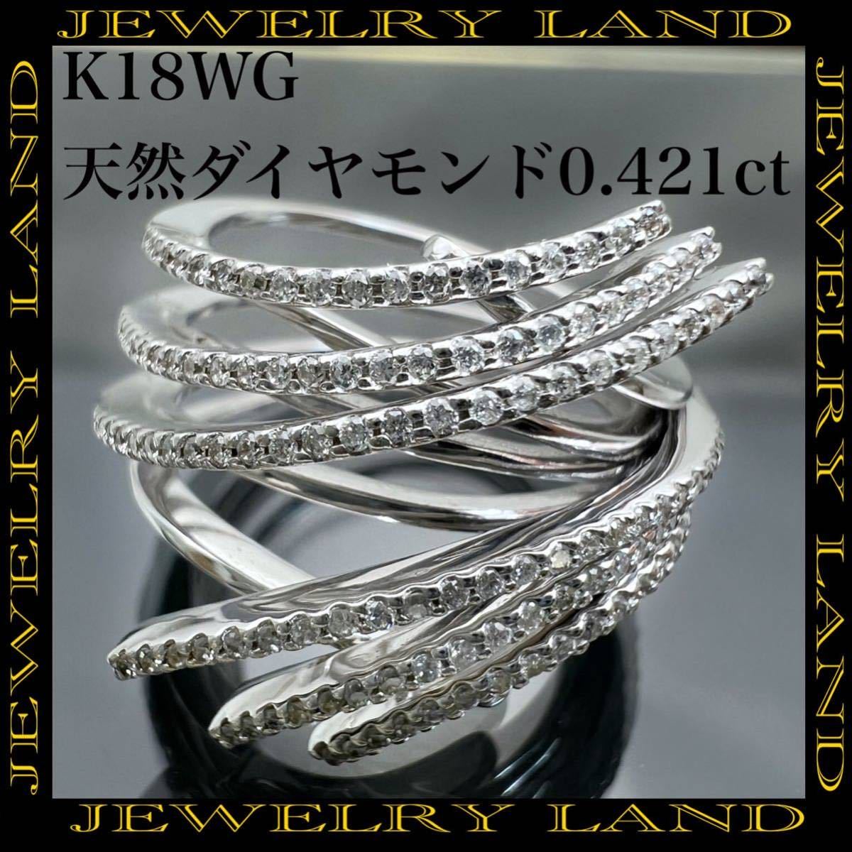 超歓迎された 天然 k18WG ダイヤモンド リング ダイヤ 0.421ct