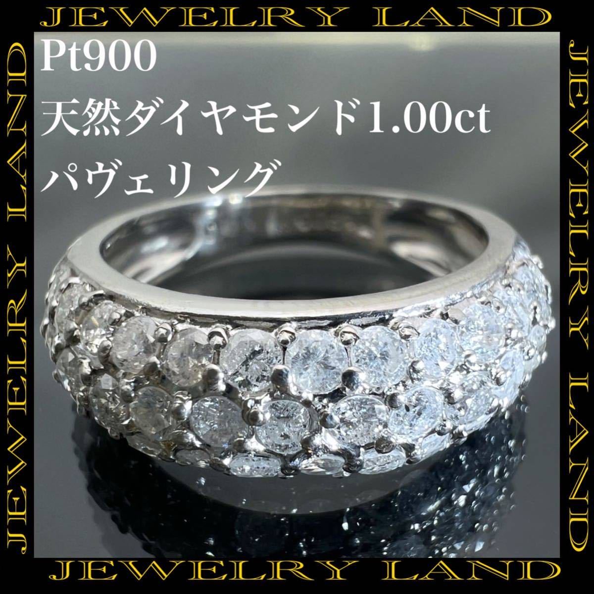 PT900 天然 ダイヤモンド 1 00ct ダイヤ パヴェ リング｜PayPayフリマ