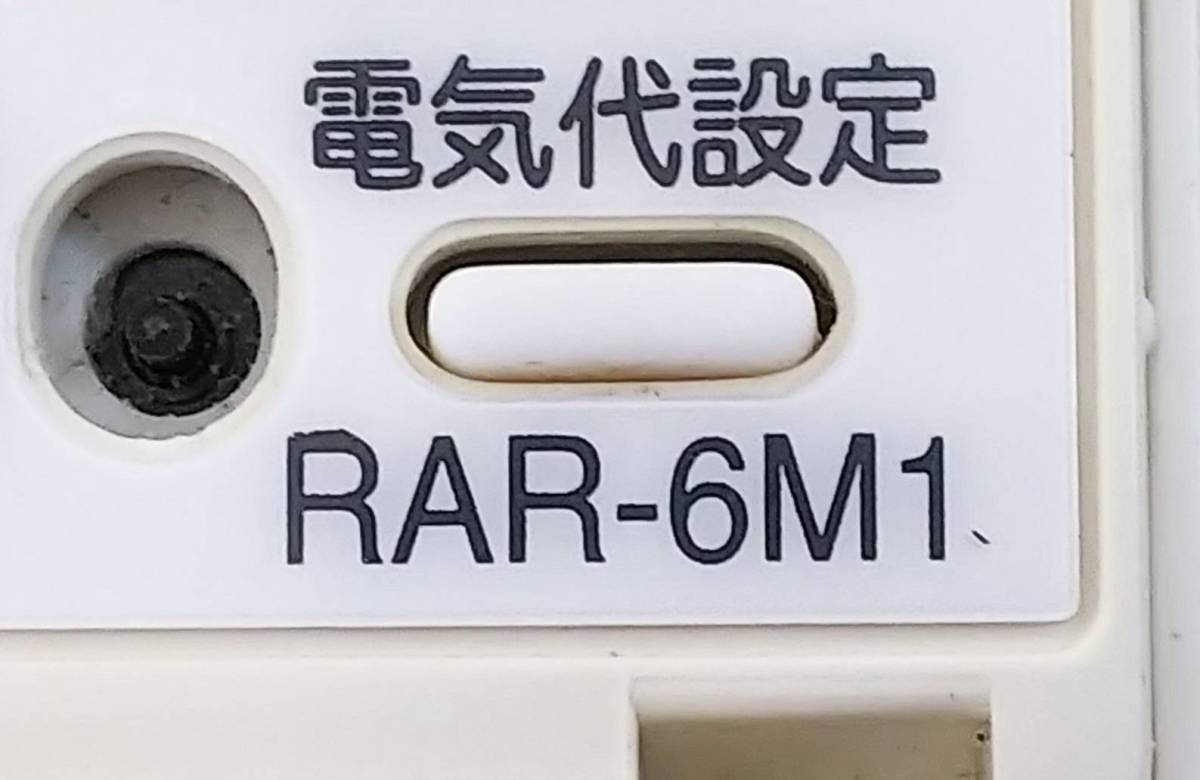 HITACHI 日立純正エアコン用リモコン RAR-6M1 赤外線OK 中古 ツメ折れあり 《初期動作不良保証》_画像7