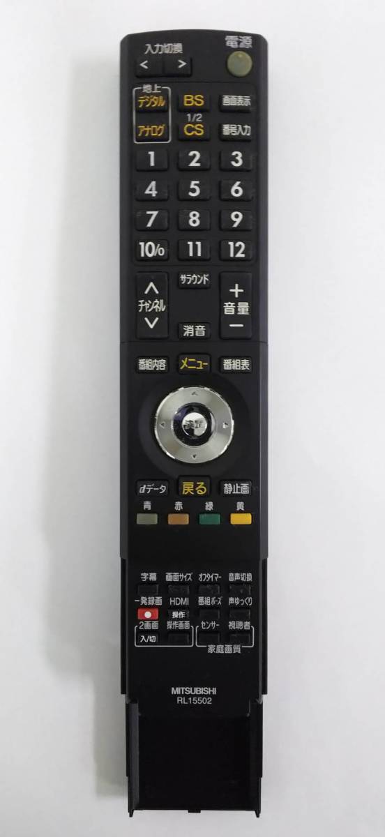 美品 MITSUBISHI REAL純正液晶テレビ用リモコン RL15502 赤外線OK 中古 《初期動作不良保証》_画像4