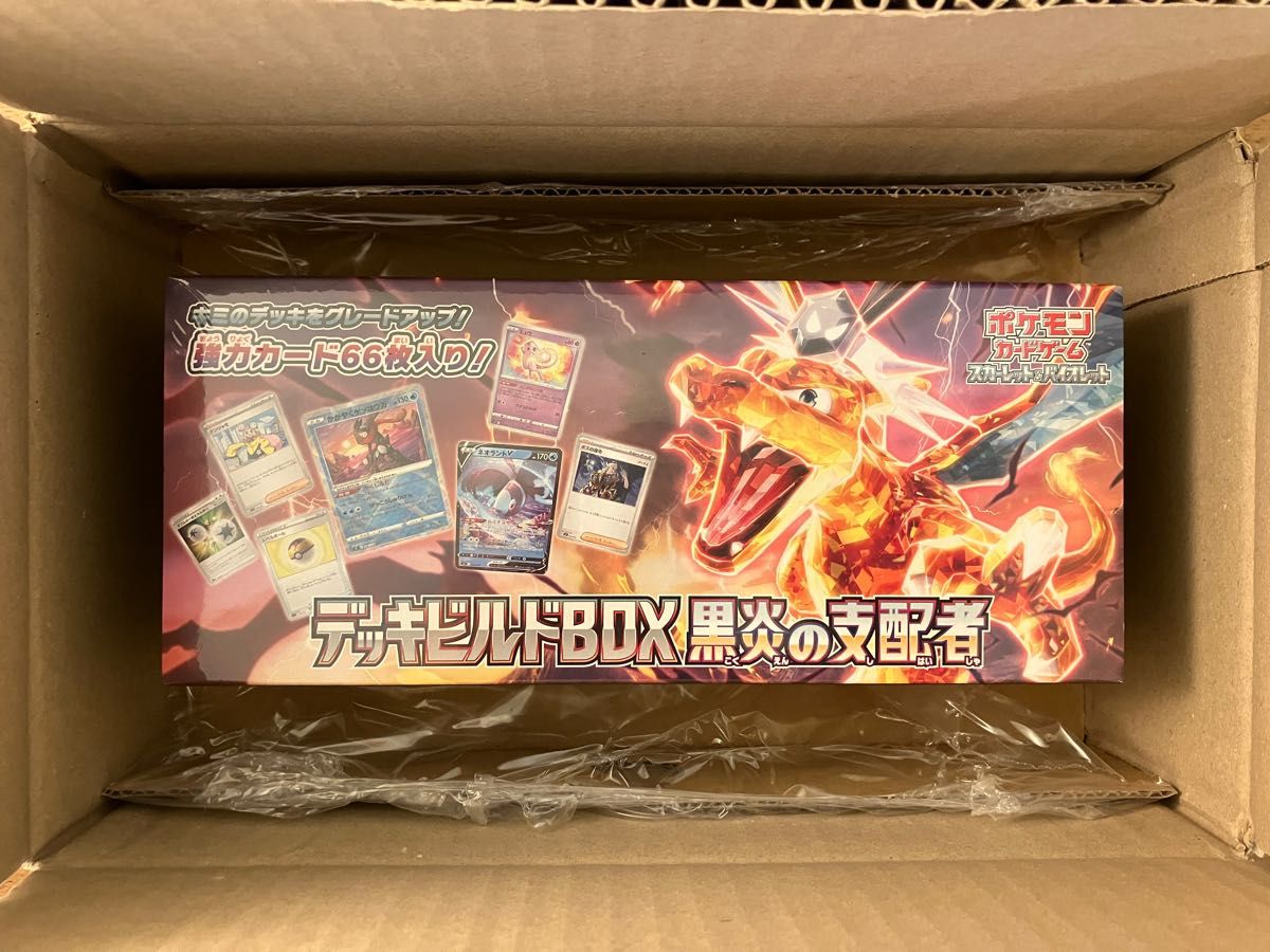 黒炎の支配者 デッキビルドBOX シュリンク付き 未開封 ポケモンカード