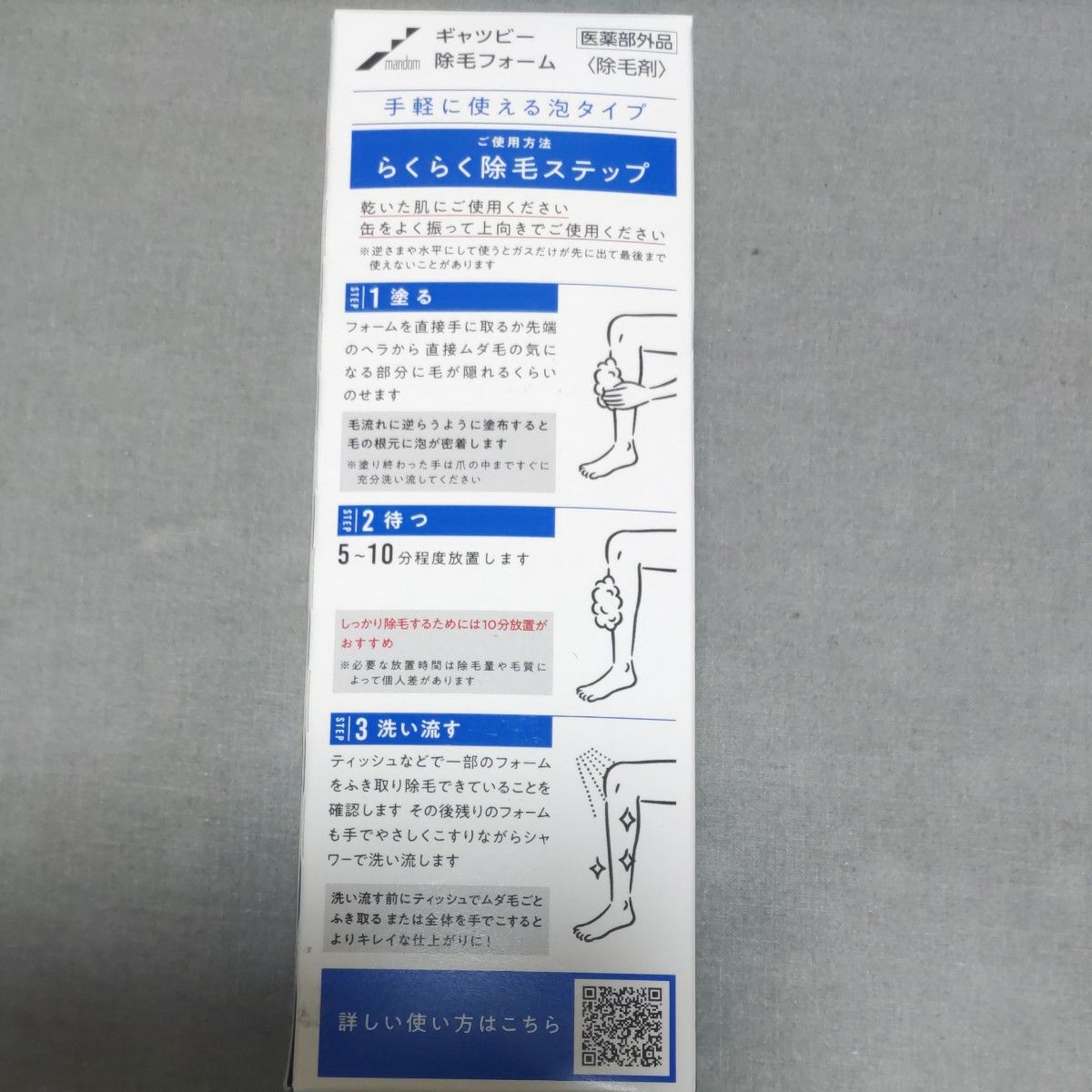 メンズ 除毛フォーム  除毛クリーム  まとめ売り