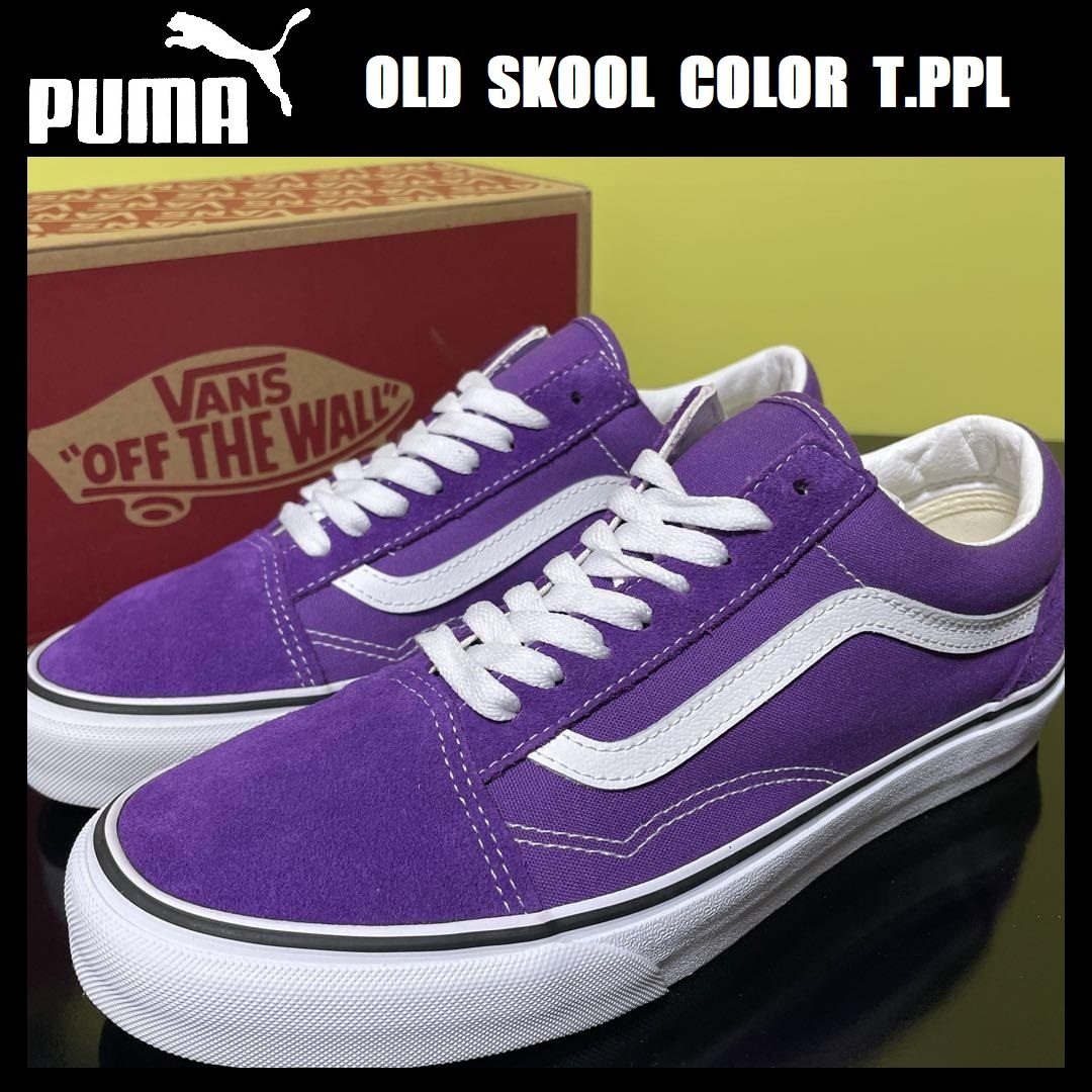 26.5cm/US8.5 ★新品 VANS OLD SKOOL オールドスクール COLOR T.PPL スウェード キャンバス スニーカー 紫 バンズ ヴァンズ 630039-0001_画像1