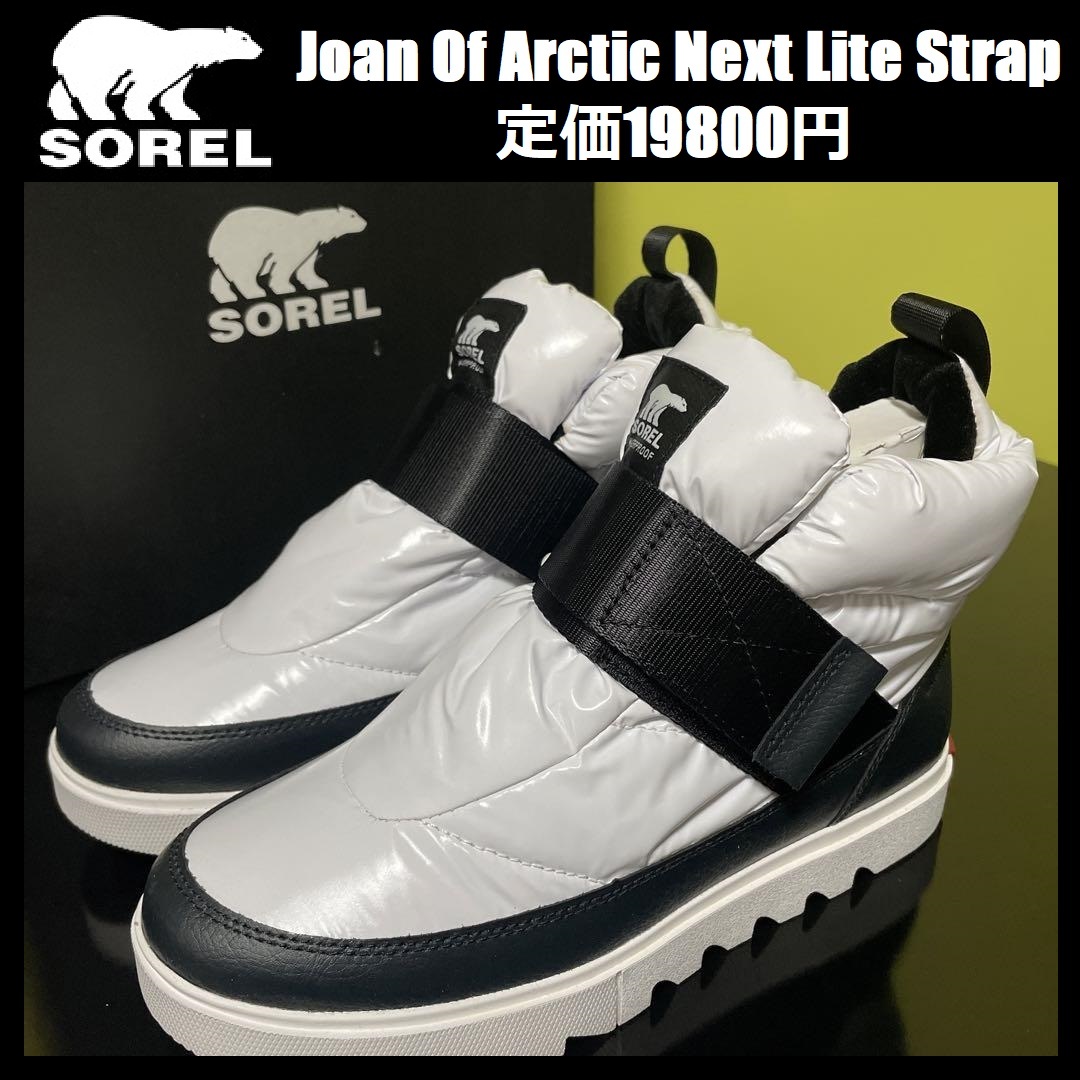 新しいブランド ブーツ ショート アークティック オブ ジョアン SOREL