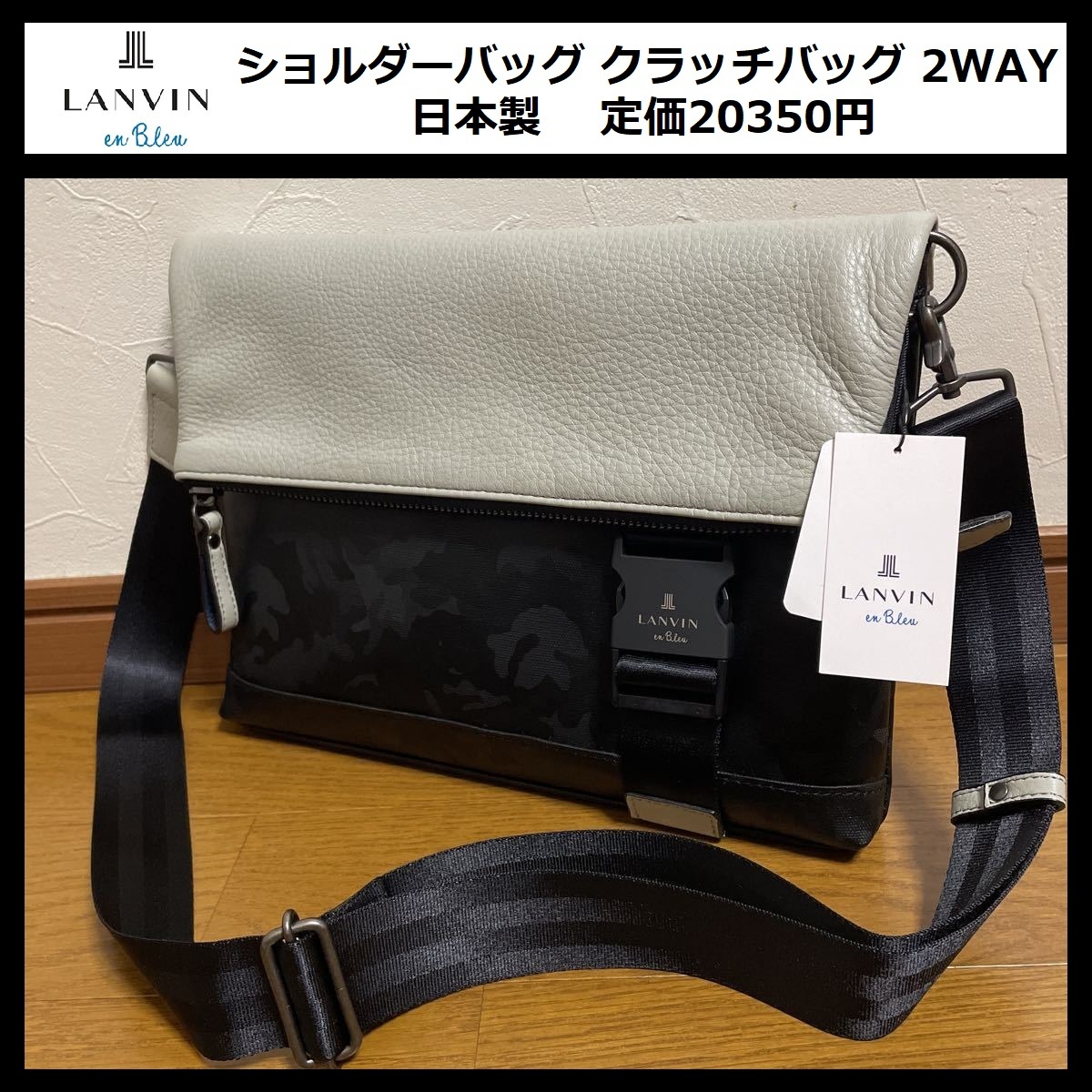 2022?新作】 ☆定価20350円☆新品 LANVIN ⑥ 563112 イケテイ 日本製