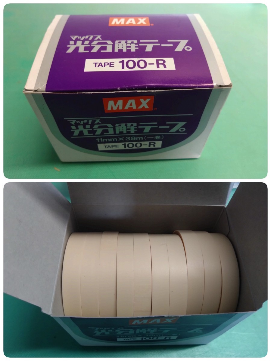 ● MAX マックス 軽とじ テープナー HT-B(NS) 園芸用 結束機 中古 / 光分解テープ TAPE 100-R 11mm×38m 10巻入 未使用品 1箱 セット ③_画像9