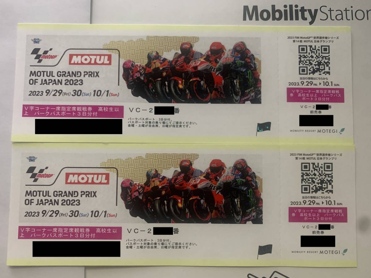 2023 MotoGP モトGP 日本グランプリ A席チケット2枚 連番-