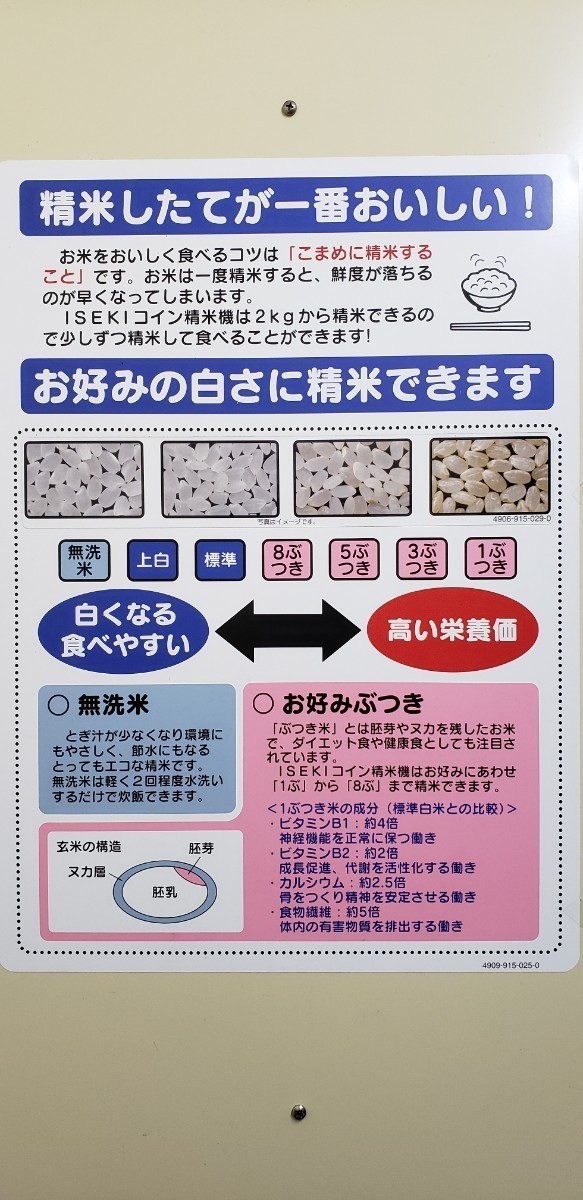 送料込み 令和5年産 高知県産 新米コシヒカリ 玄米30㎏(袋込み)の画像7