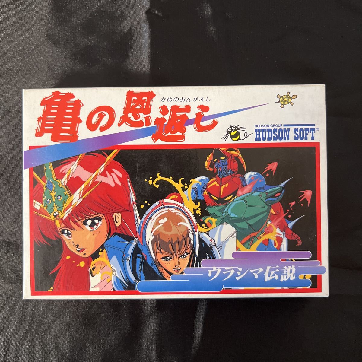 返品送料無料】 【美品・即決あり】亀の恩返しウラシマ伝説 ファミコン