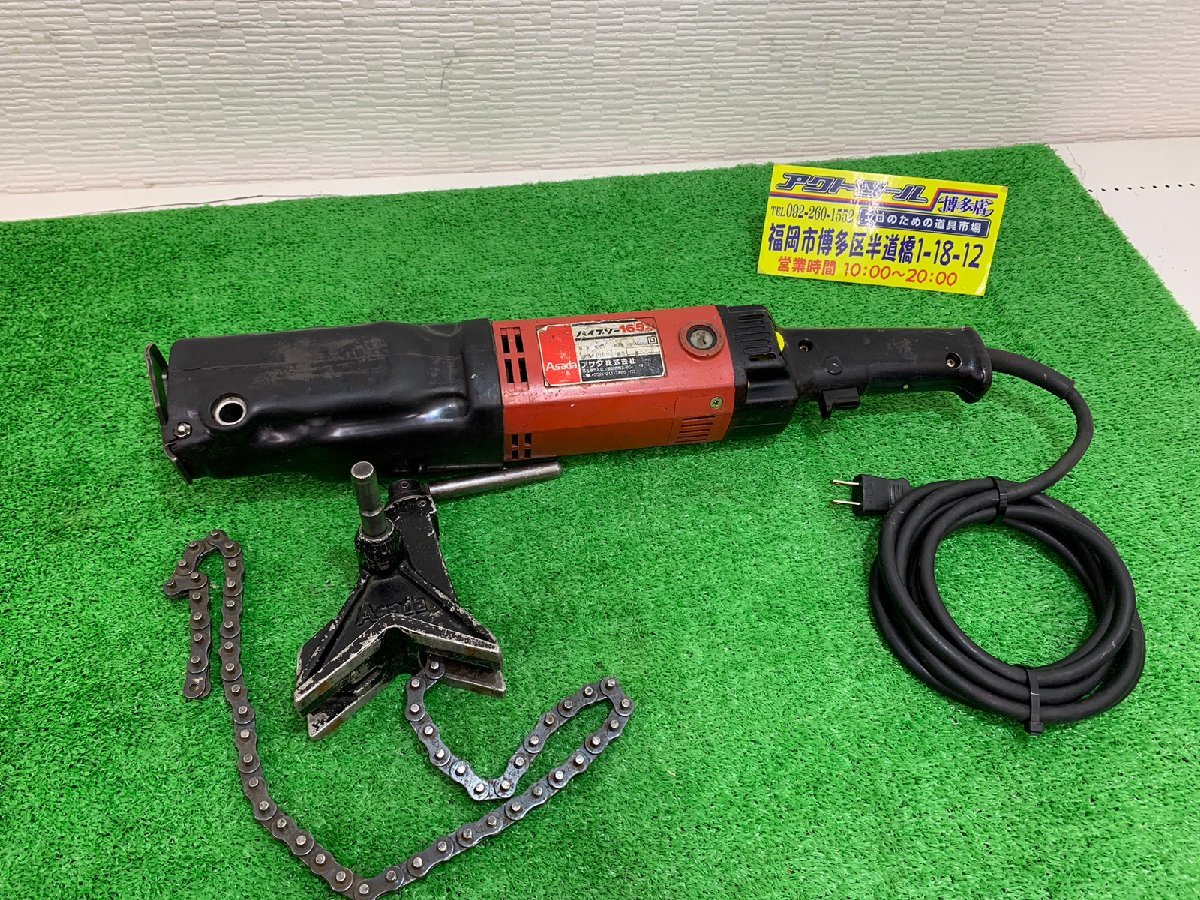 【中古】 ASADA アサダ　パイプソー　165S　【博多店】 鋼　ステンレス管　レシプロソー_画像1