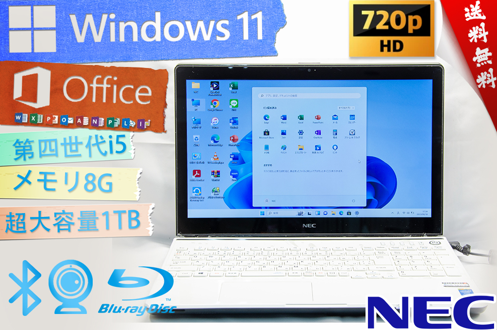 * direct feeling .. touch panel * beautiful goods class extra white *NEC LaVie S LS550/RSW* super high speed no. 4 generation / wireless wifi/BD/8G/ camera * Mike /Office2021