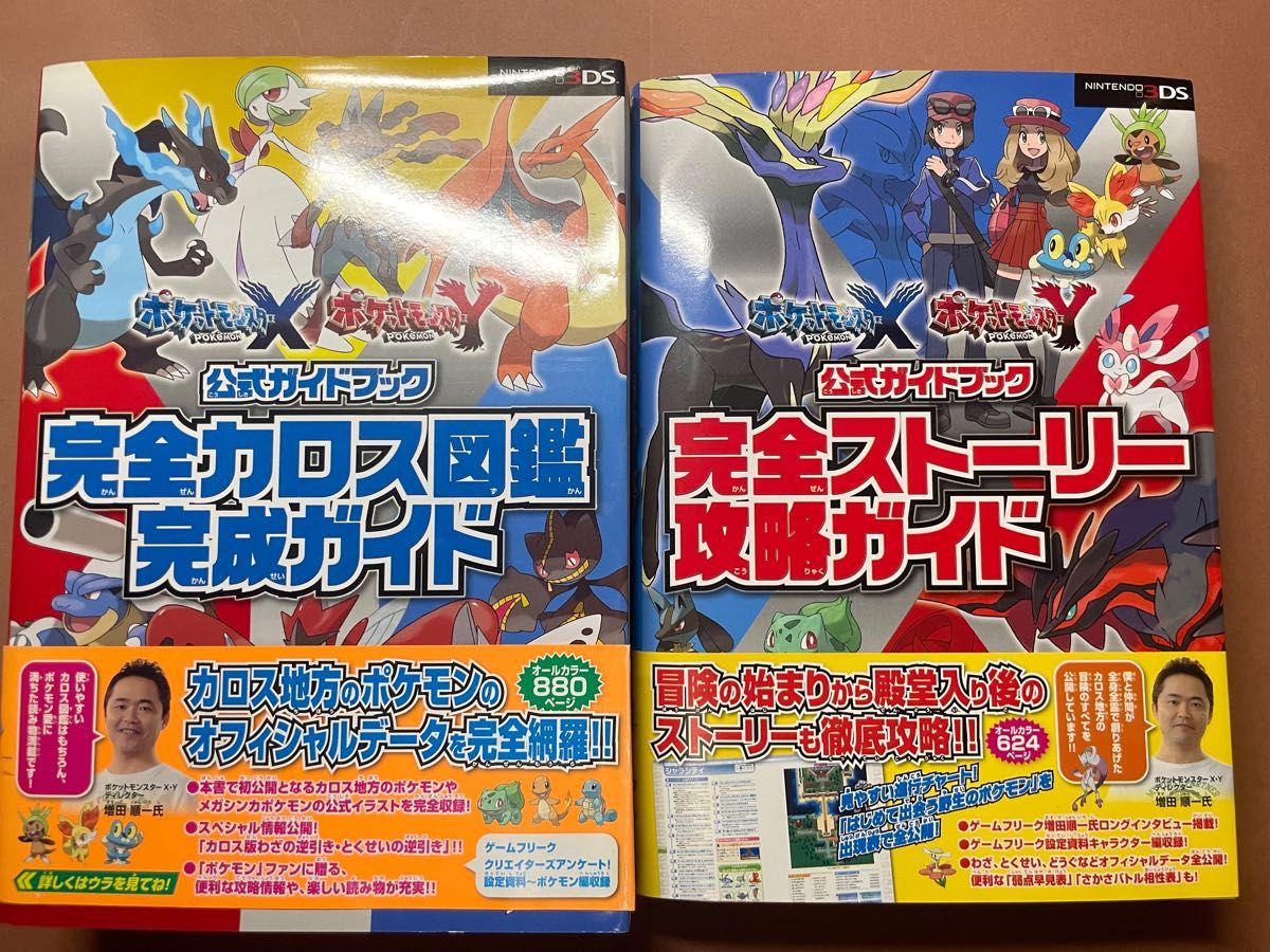匿名配送】ポケットモンスターXY 公式ガイドブック|Yahoo 匿名配送】ポケットモンスターXY 公式ガイドブック|Yahoo