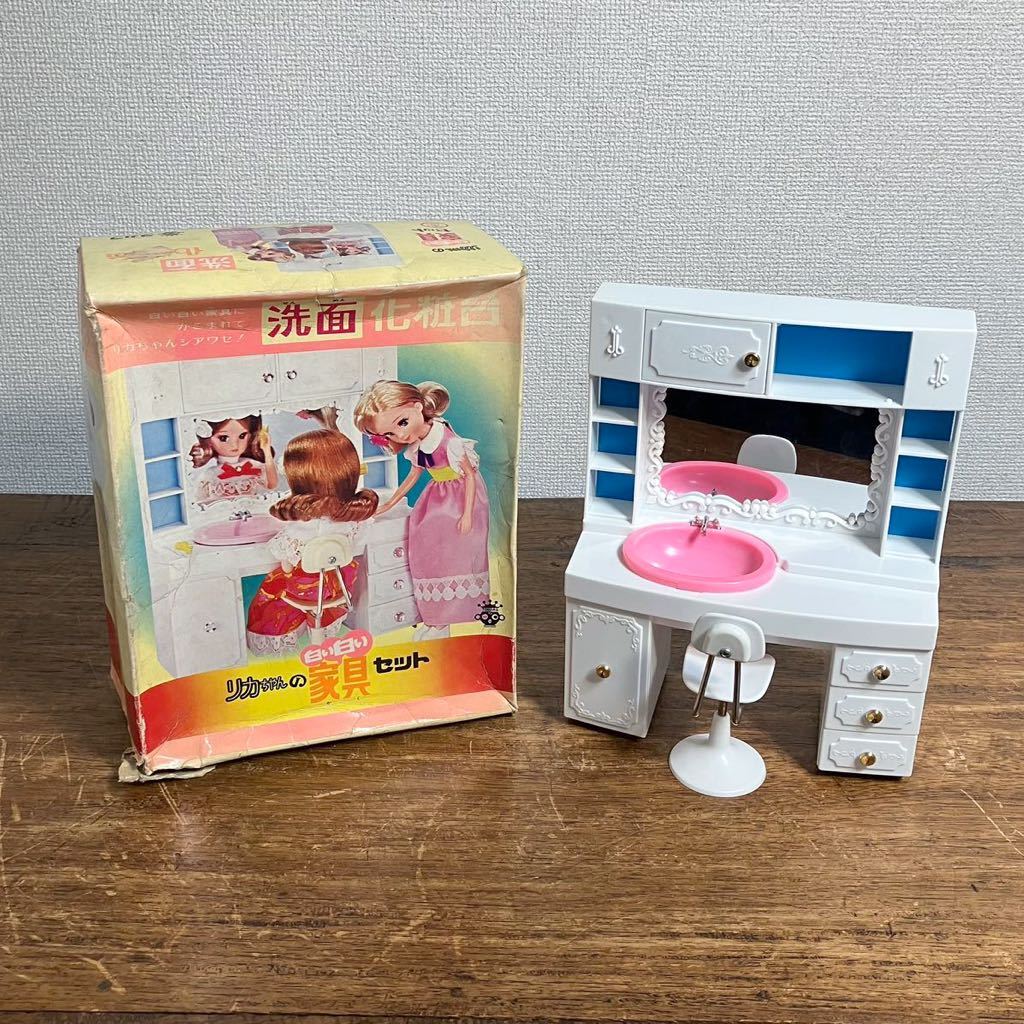  подлинная вещь Licca-chan. белый белый мебель комплект умывание туалетный столик Takara Showa Retro игрушка Vintage TAKARA
