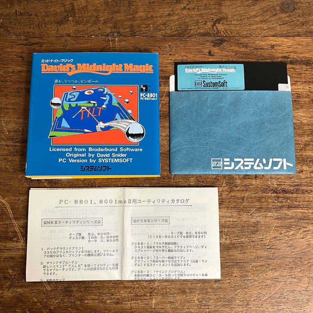 貴重 ミッドナイト・マジック PC-8801 mkⅡフロッピーディスク版 箱付き SYSTEMSOFT David's Midnight Magic レトロゲーム ソフト ジャンク_画像1