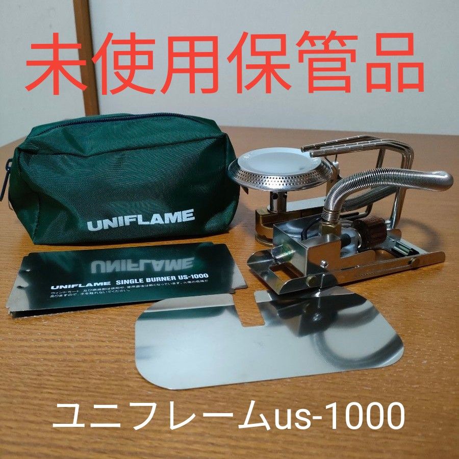 ユニフレーム シングルバーナーus-1000|Yahoo!フリマ(旧PayPay ユニフレーム シングルバーナーus-1000|Yahoo!フリマ(旧PayPay