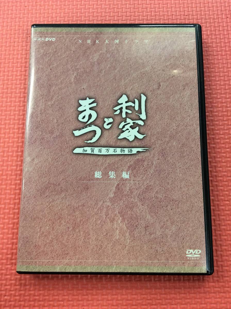 M DVD NHK大河ドラマ 利家とまつ 加賀百万石物語科 総集編 2