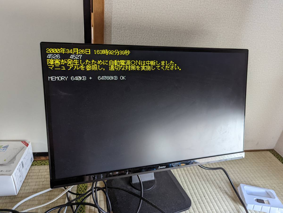 NEC PC-9821V200 本体のみ VALUESTAR レトロPC PC98 日本電気 通電確認済み 自101_画像4