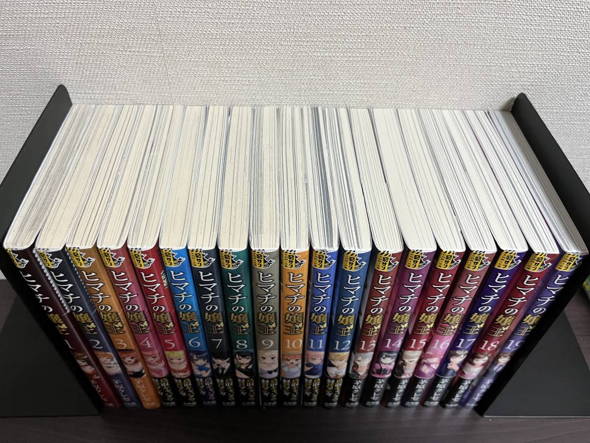 即決 送料無料『ヒマチの嬢王 1-19巻/全巻セット』茅原 クレセ 即決 送料無料『ヒマチの嬢王 1-19巻/全巻セット』茅原 クレセ