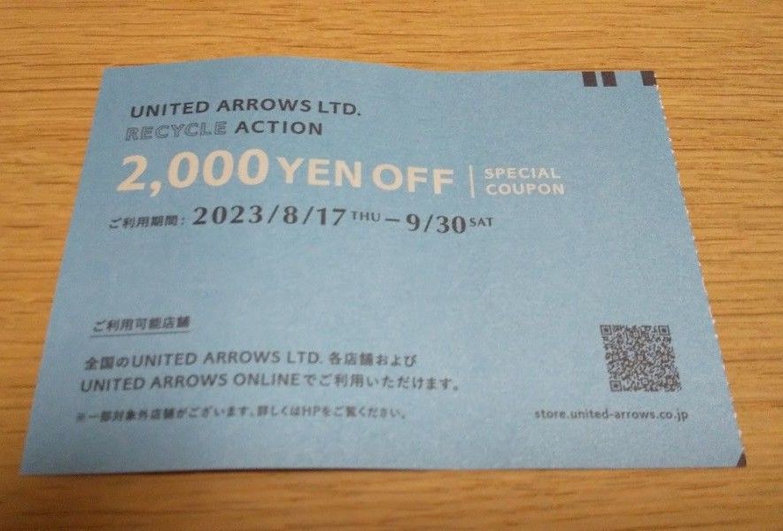 UNITEDARROWS　2000円OFF券