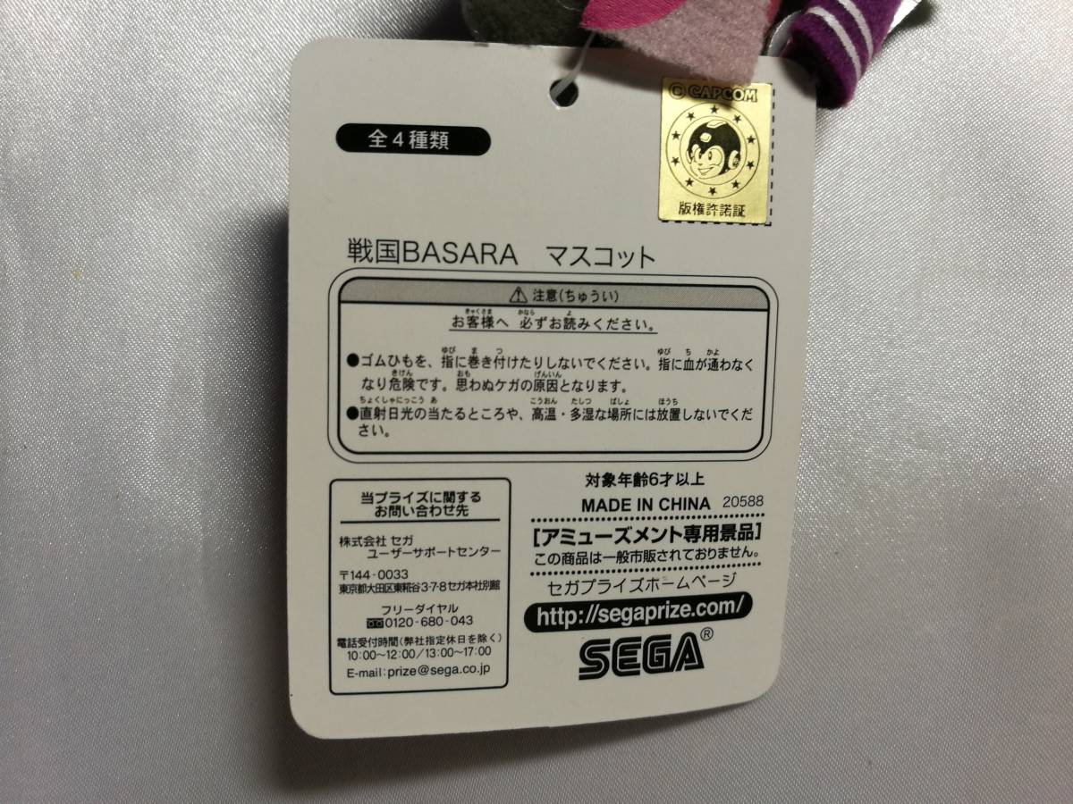 ヤフオク 戦国basara 長曾我部元親 マスコットぬいぐるみ ヤフオク 戦国basara 長曾我部元親 マスコットぬいぐるみ