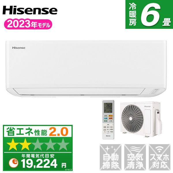 ★新品★2023年　エアコン　6畳　Hisense　取付け外し廃棄込み　神奈川県東京都千葉県静岡県埼玉県